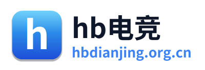 hb电竞 Logo